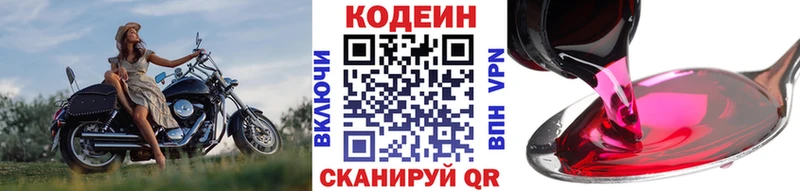 Codein Purple Drank  Курлово 