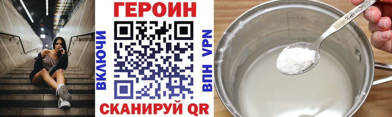 ГЕРОИН хмурый  продажа наркотиков  Курлово 