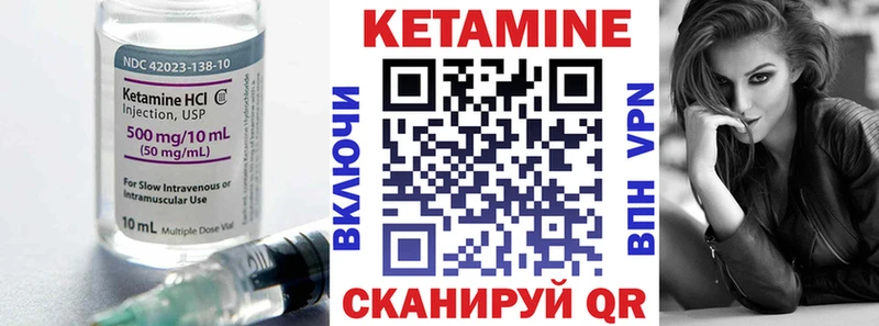 Кетамин ketamine  Курлово 