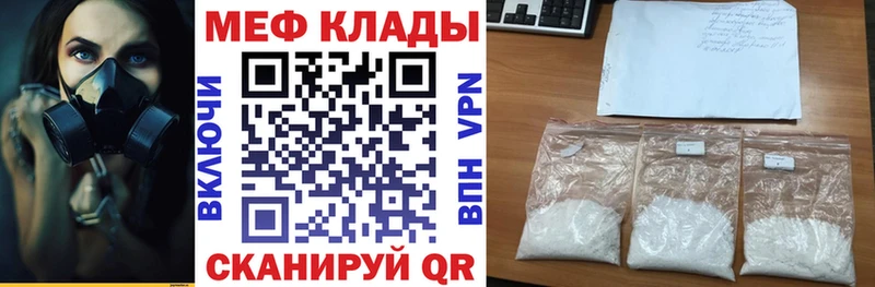 Мефедрон mephedrone  Курлово 