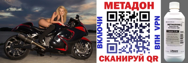 Метадон methadone  где продают наркотики  KRAKEN сайт  Курлово 